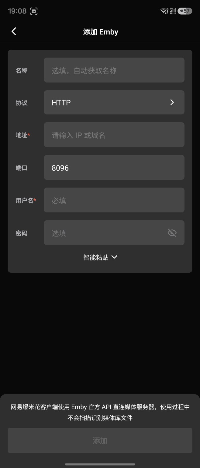 添加 Emby 界面